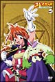 スレイヤーズREVOLUTION　Vol．1