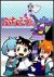�Ղ������J�� DVD(20000�Z�b�g���萶�Y��)[KIBA-91633/4][DVD]