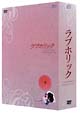 ラブホリック－Loveholic－インターナショナル・ヴァージョン　DVD－BOX