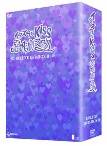 イタズラなＫｉｓｓ　～惡作劇之吻～[]