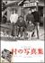 ���̎ʐ^�W[OPSD-S394][DVD]