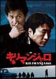 キリマンジャロ キリマンジャロ
