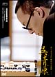 呉清源　極みの棋譜