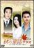 �H�̓��b�v���X -�����E�\�N�z �f�B���N�^�[�Y�J�b�g-[JVDD-1341][DVD] ���i�摜