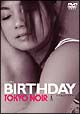 ＴＯＫＹＯ　ＮＯＩＲ　ＢＩＲＴＨＤＡＹ