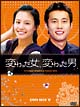 変わった女、変わった男　DVD－BOX　5