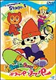 ＰＡＲＡＰＰＡ　ＴＨＥ　ＲＡＰＰＥＲ