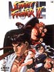 ストリートファイターII　劇場版