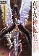 真・女神転生〜東京黙示録
