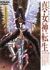 �^�E���_�]�� �����َ��^[SVWB-7043][DVD]