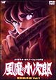 風魔の小次郎　聖剣戦争篇　1