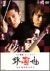 �e����-SYMPHONY-[YRBE-60032][DVD]