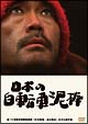 日本の自転車泥棒