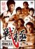 ��� ���w[YRBN-90009][DVD]
