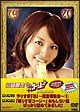 やりすぎコージー　DVD－BOX　10