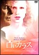 白いカラス Dual Edition <US公開バージョン&日本公開バージョン> 白いカラス Dual Edition <US公開バージョン&日本公開バージョン>