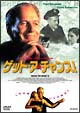 ゲット・ア・チャンス！