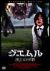�O�G�����|���]�̉����|�X�^���_�[�h�E�G�f�B�V����[BIBF-7002][DVD]