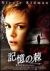 �L���̞� �I���W�i���E�o�[�W����[BBBF-7096][DVD]