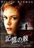 �L���̞� �I���W�i���E�o�[�W����(�X�}�C��BEST)[KBBBF-7096][DVD]