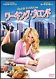 ジェシカ・シンプソンのワーキング・ブロンド