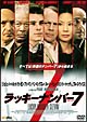 ラッキーナンバー7　DTSコレクターズ・エディション