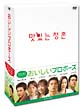 おいしいプロポーズ DVD-BOX おいしいプロポーズ DVD-BOX