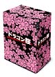 ドラゴン桜 DVD-BOX ドラゴン桜 DVD-BOX