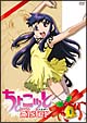 ちょこッとSister 1 ちょこッとSister 1