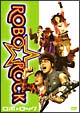ＲＯＢＯ☆ＲＯＣＫ