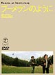 ブーメランのように