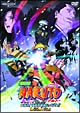 劇場版　NARUTO大活劇！雪姫忍法帖だってばよ！！