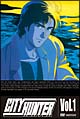 シティーハンター　1