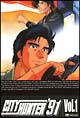シティーハンター’91　Vol．1