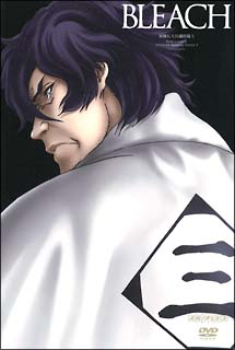 ＢＬＥＡＣＨ　新隊長天貝繍助篇