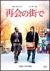 �ĉ�̊X��[TSDD-45226][DVD]