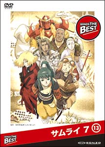 ＳＡＭＵＲＡＩ　７