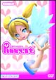 ピンキーストリート　エピソード：メイ　ハッピーｖｅｒ．