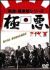 ���^�E�\�����V���[�Y�@�Ɉ��@�Q���[DMSM-7092][DVD]