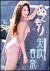 ��t�� �ʂ�����[DMSM-7781][DVD]