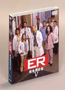 ＥＲ　緊急救命室　５ｔｈシーズン
