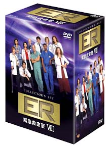 ＥＲ　緊急救命室　８ｔｈシーズン