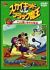 �X�J�C�L�b�h�u���b�N����:�A�b�Ƌ����󒆍���[WSC-110][DVD]