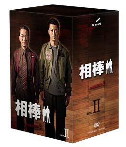 相棒　ｓｅａｓｏｎ２