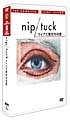 NIP／TUCK　－マイアミ整形外科医－＜ファースト・シーズン＞コレクターズ・ボックス