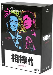 相棒　ｓｅａｓｏｎ４