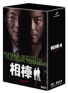 相棒　ｓｅａｓｏｎ５