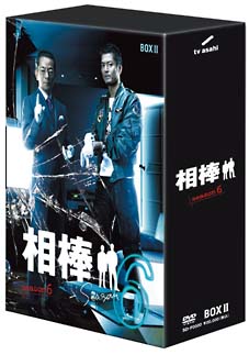 相棒　ｓｅａｓｏｎ６