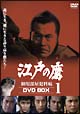 江戸の鷹 御用部屋犯科帖 DVD-BOX 1 江戸の鷹 御用部屋犯科帖 DVD-BOX 1