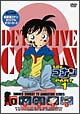 名探偵コナン 1-1 名探偵コナン 1-1